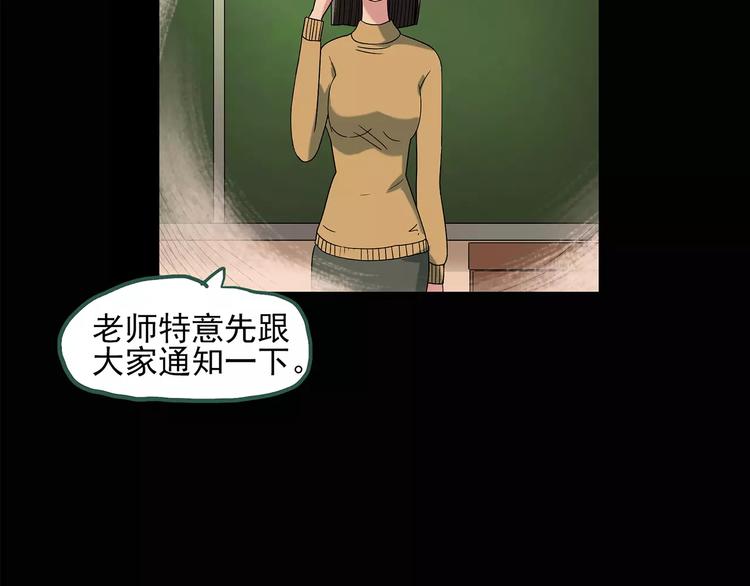 第87话 蜕皮少女（上）26