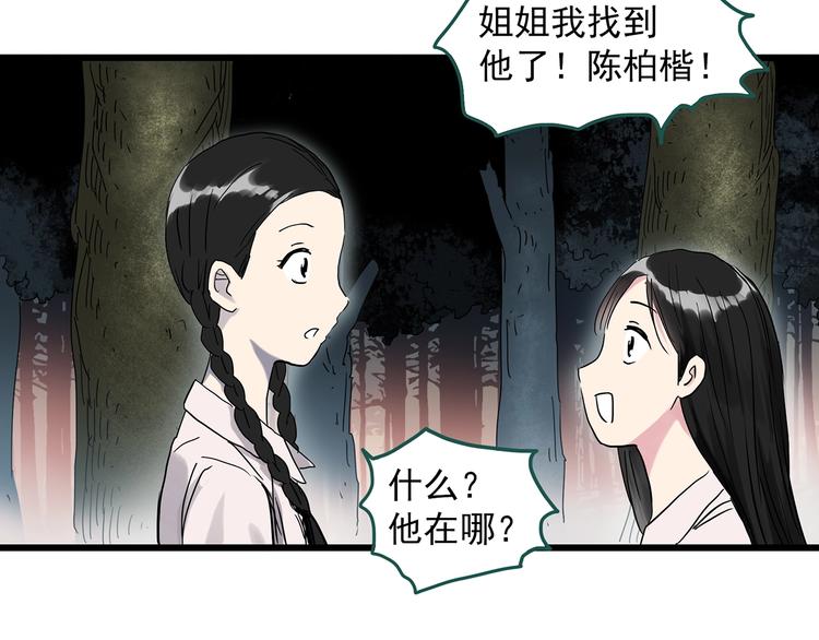 第280话 等候恋人（8）23