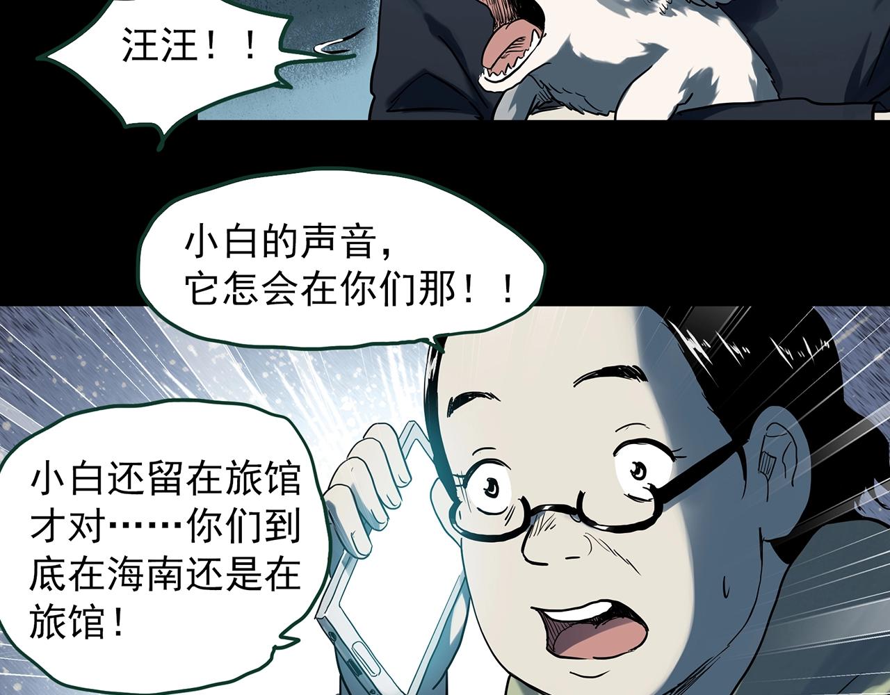 第388话 被下物语（下）15