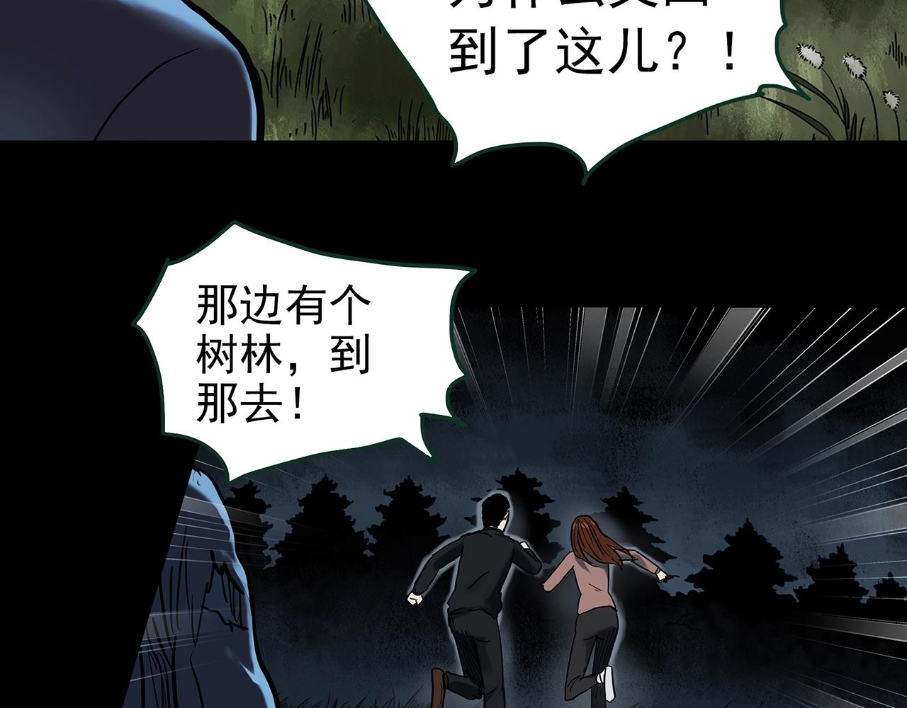 第434话 死丘之禁入地带57