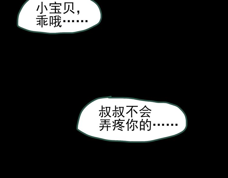 第125话 恶魔仪式 5119