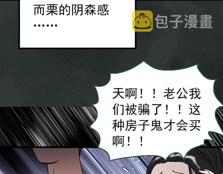 第258话 千亩湿地28