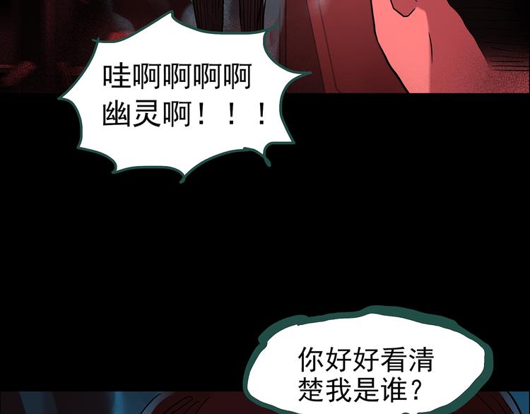 第148话 怪之狗 七10