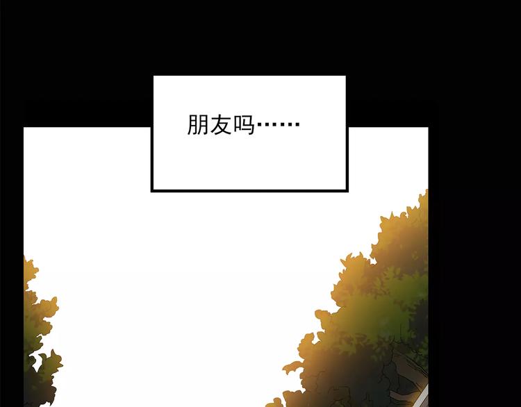 第87话 蜕皮少女（上）15