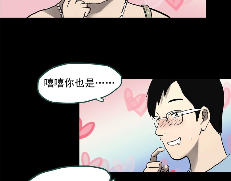 第319话 恶魔换脸术（二）82