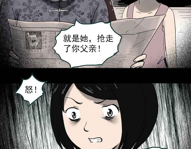 第350话 诡镜·言之罪（四）97
