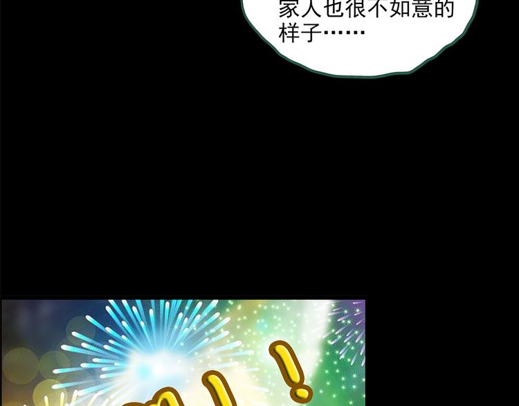 第147话 怪之狗 六78
