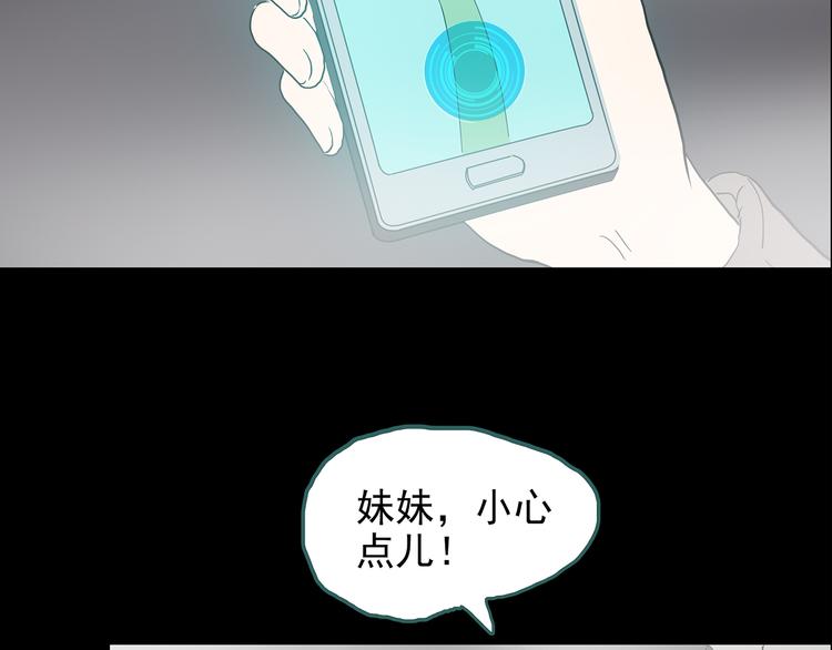 第180话 雾魇怪形 中二50