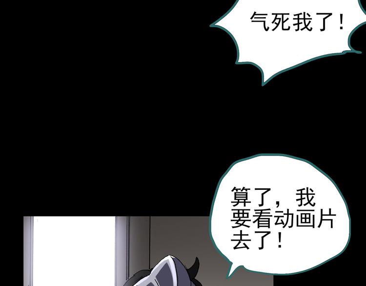 第120话 隔壁的熊孩子100