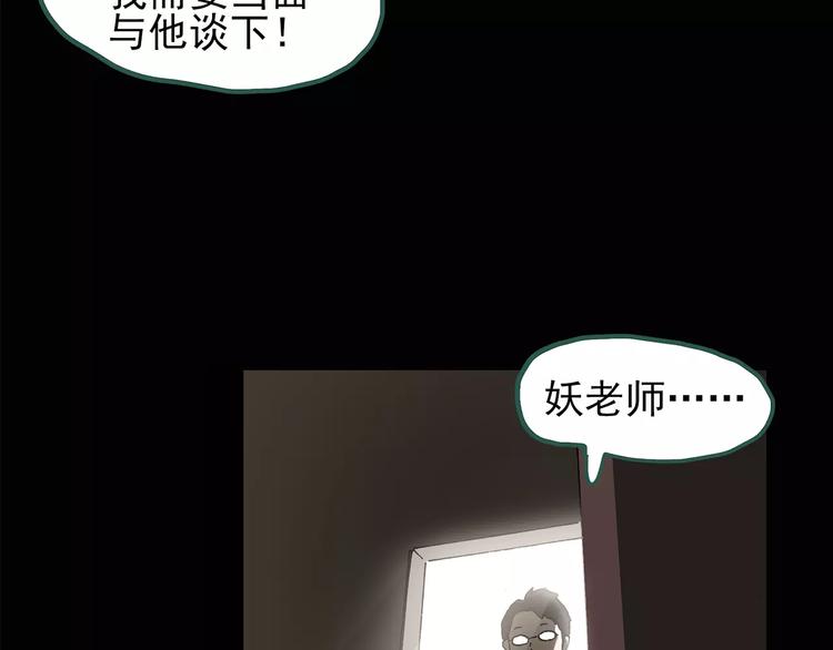 第85话 小怪奇两则44