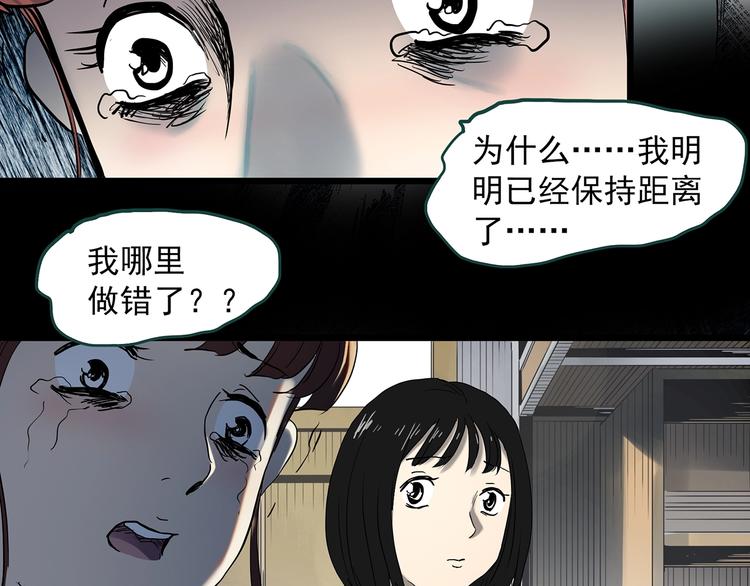 第344话 诡镜·忆之罪（上）22