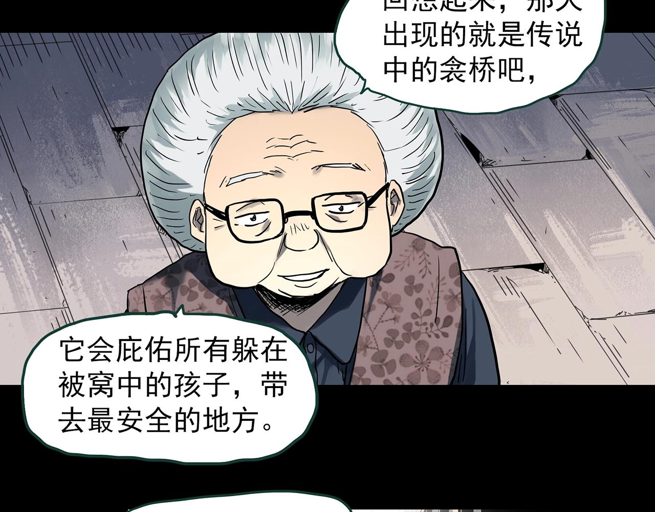 第386话 被下物语（中4）25
