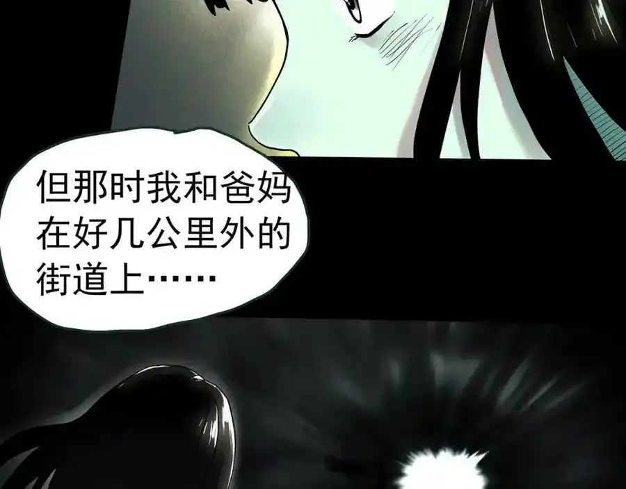 第417话 幽语追凶【19】73