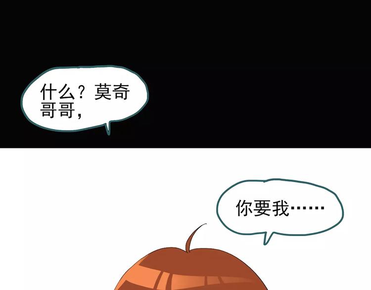 第65话 木偶（四）77
