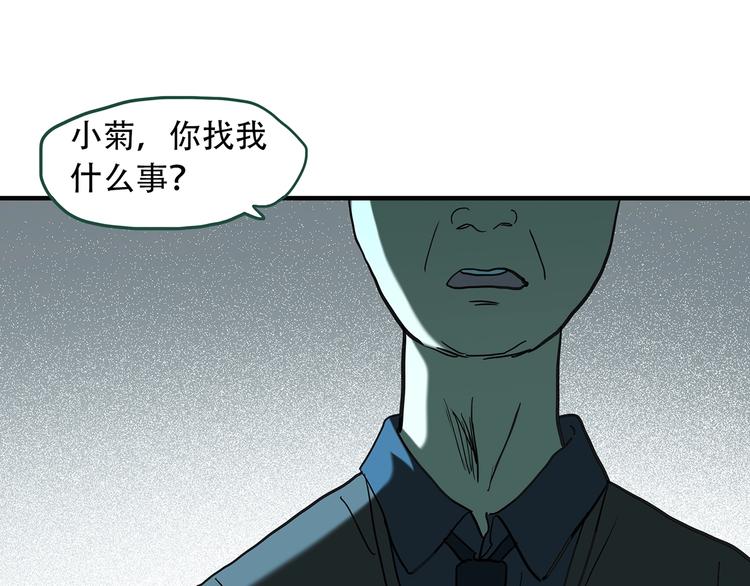 第261话 与你同在 中32