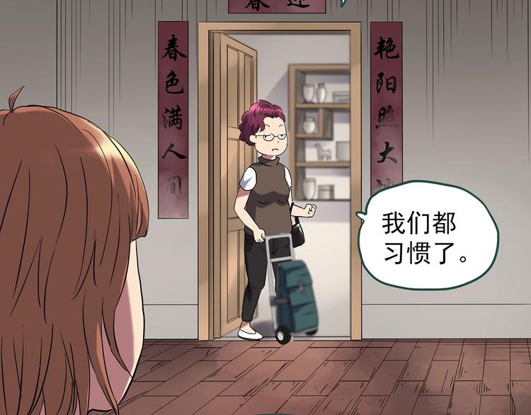 第234话 装修（上）23