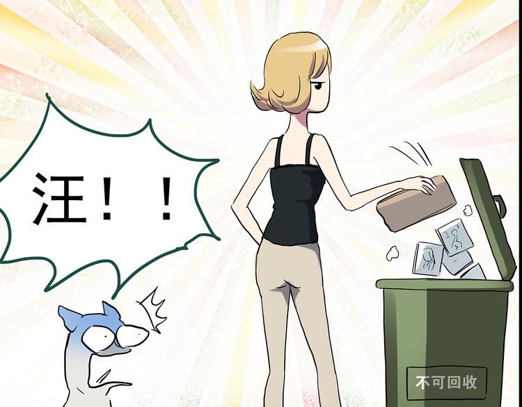 第146话 怪之狗 五115