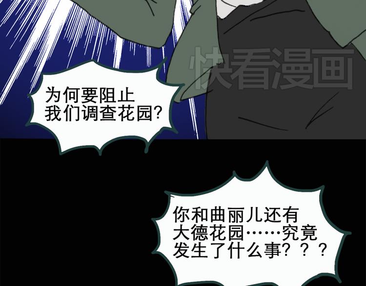 第18话 黑色牡丹花· 照片6110