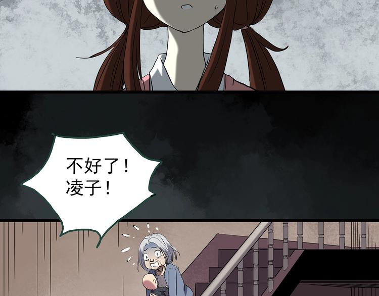 第247话 转世 中四7