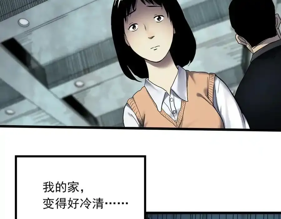 第473话 莫奇·奇幻夜【不离之母】17