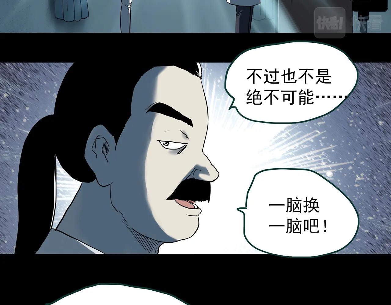 第393话 孤独者们（6）49