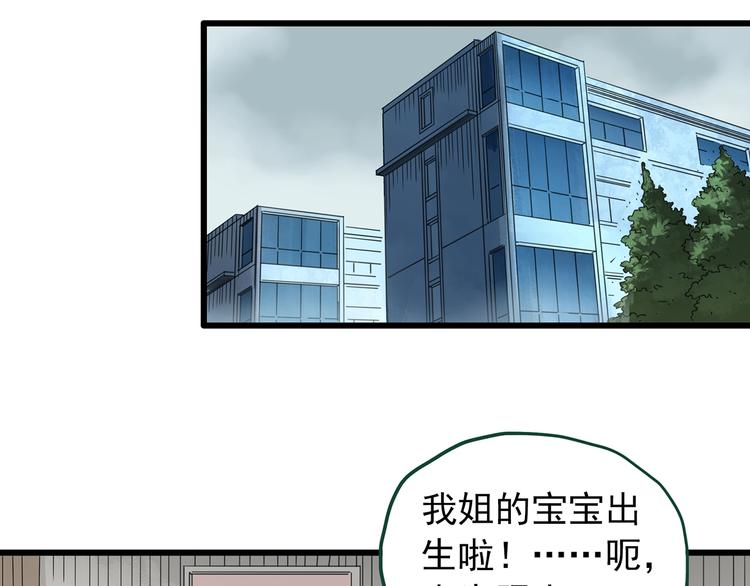 第264话 小怪奇无题38