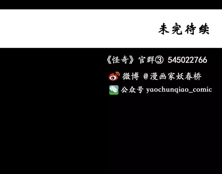 第70话 蛇之诅咒（二）123