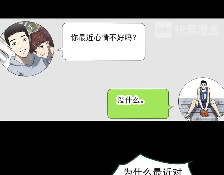 第344话 诡镜·忆之罪（上）15