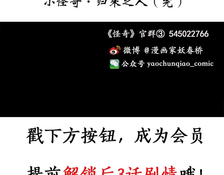 第259话 小怪奇归来之人79