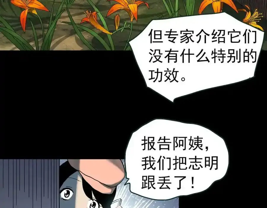 第419话 幽语追凶【终】122