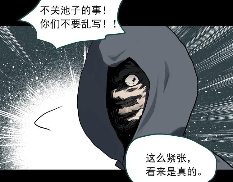 第309话 丑男（六）73