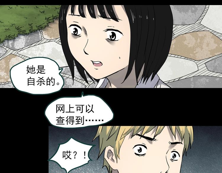 第347话 诡镜·言之罪（一）25