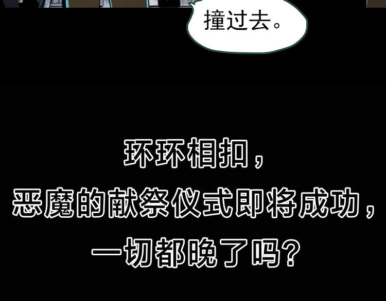 第326话 恶魔换脸术（九）162