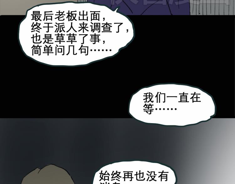第15话 黑色牡丹花· 照片352