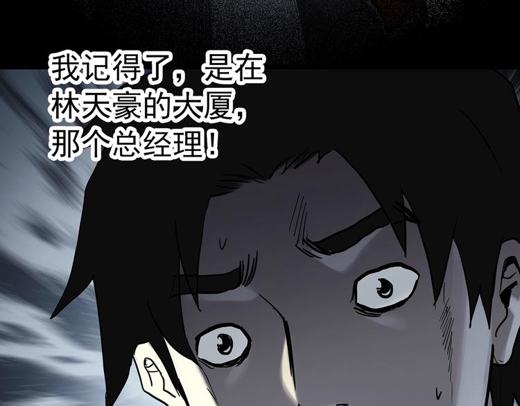 第326话 恶魔换脸术（九）119