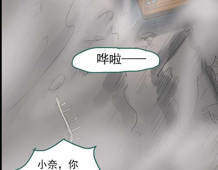 第179话 雾魇怪形 上38