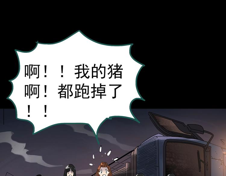 第255话 美女猪肉铺 下68