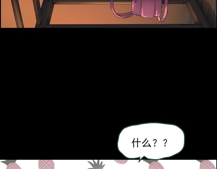 第198话 倒吊之女20