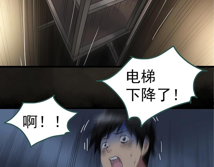第232话 AR惊魂 中五76