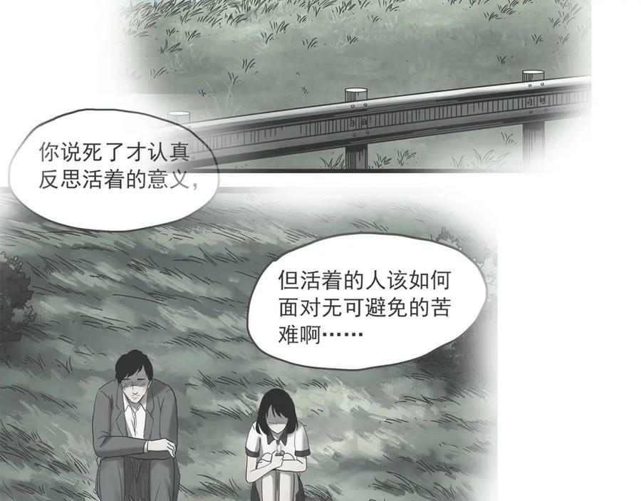 第456话 草坡上的男子【下】97