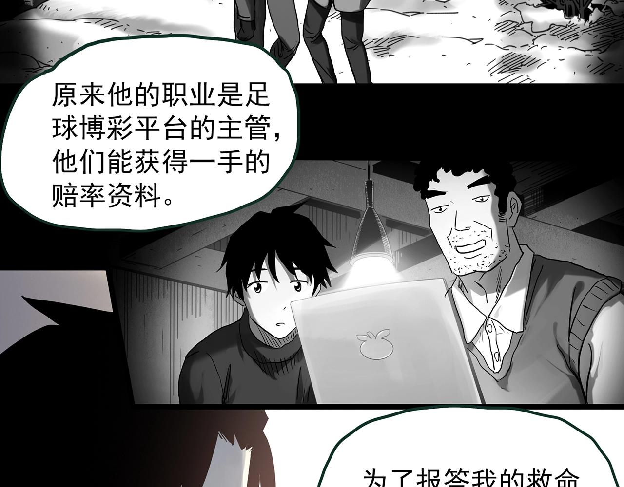 第385话 被下物语（中3）34