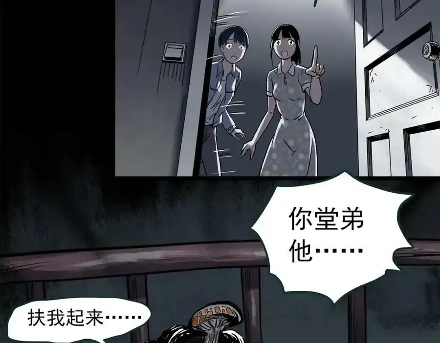 第443话 无头村之怪菇【上】66