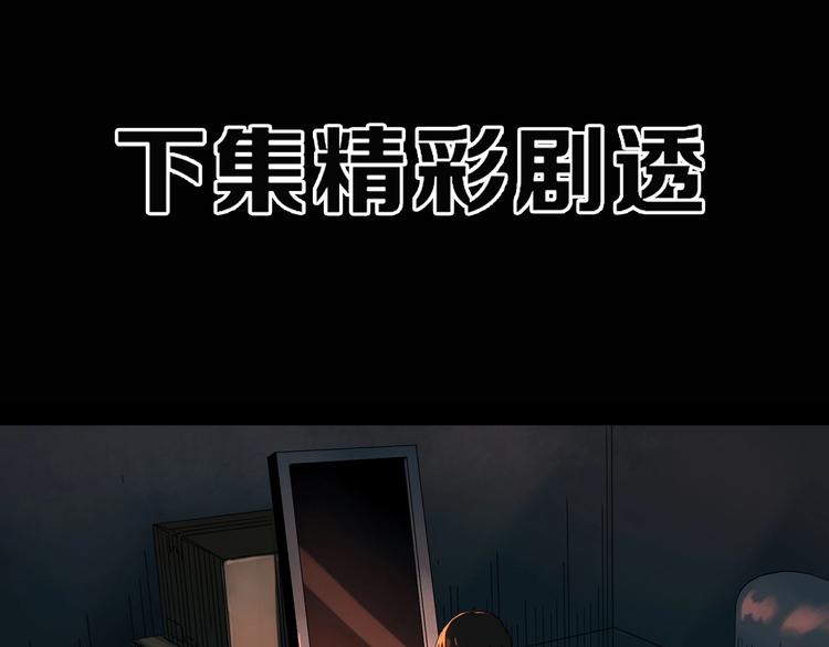第353话 诡镜·言之罪（终）124