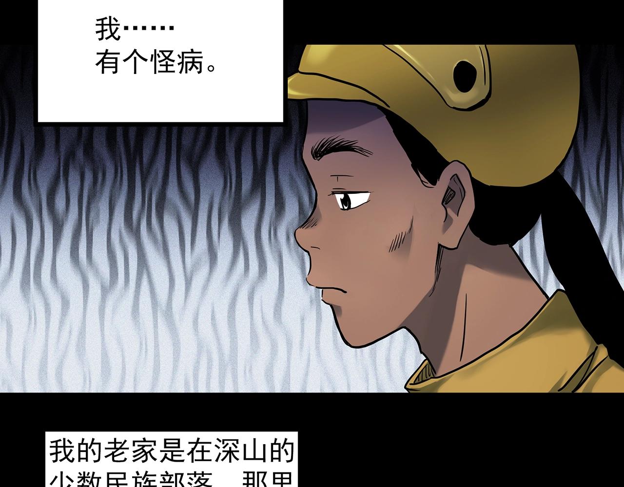 第389话 孤独者们（一）12