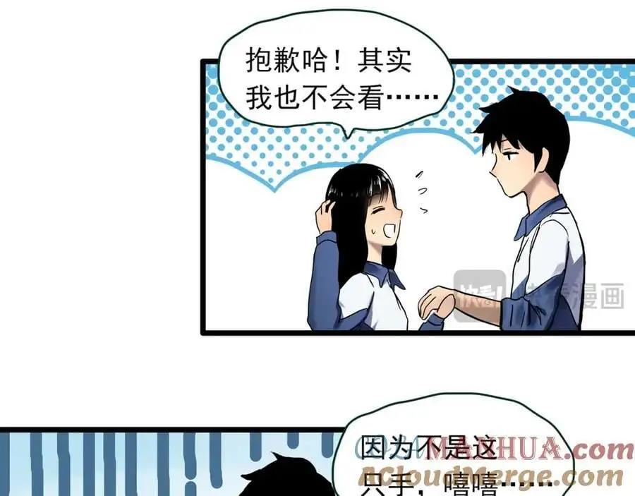 第483话 含蝉惊梦【上】51