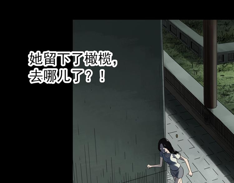 第330话 贞节橄榄树（上）79