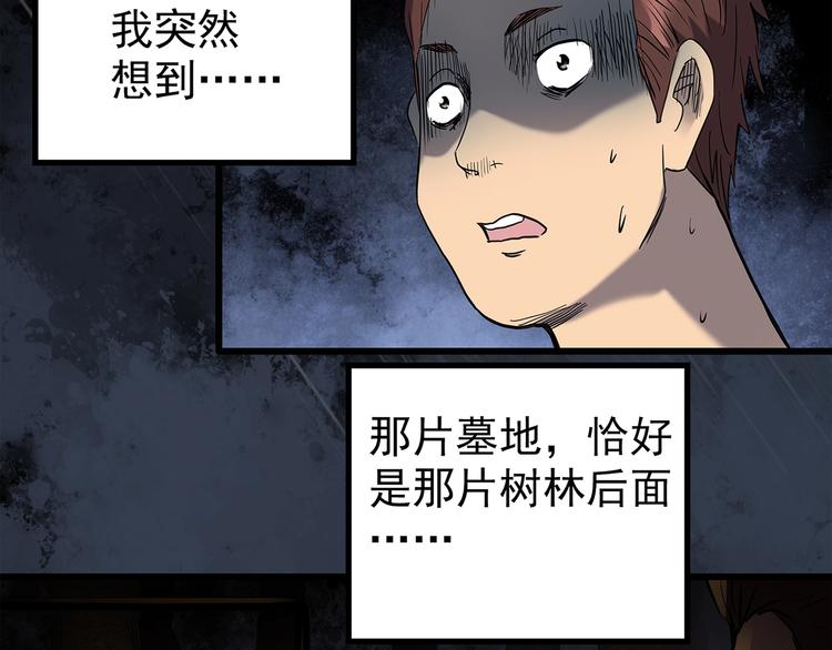 第258话 千亩湿地30