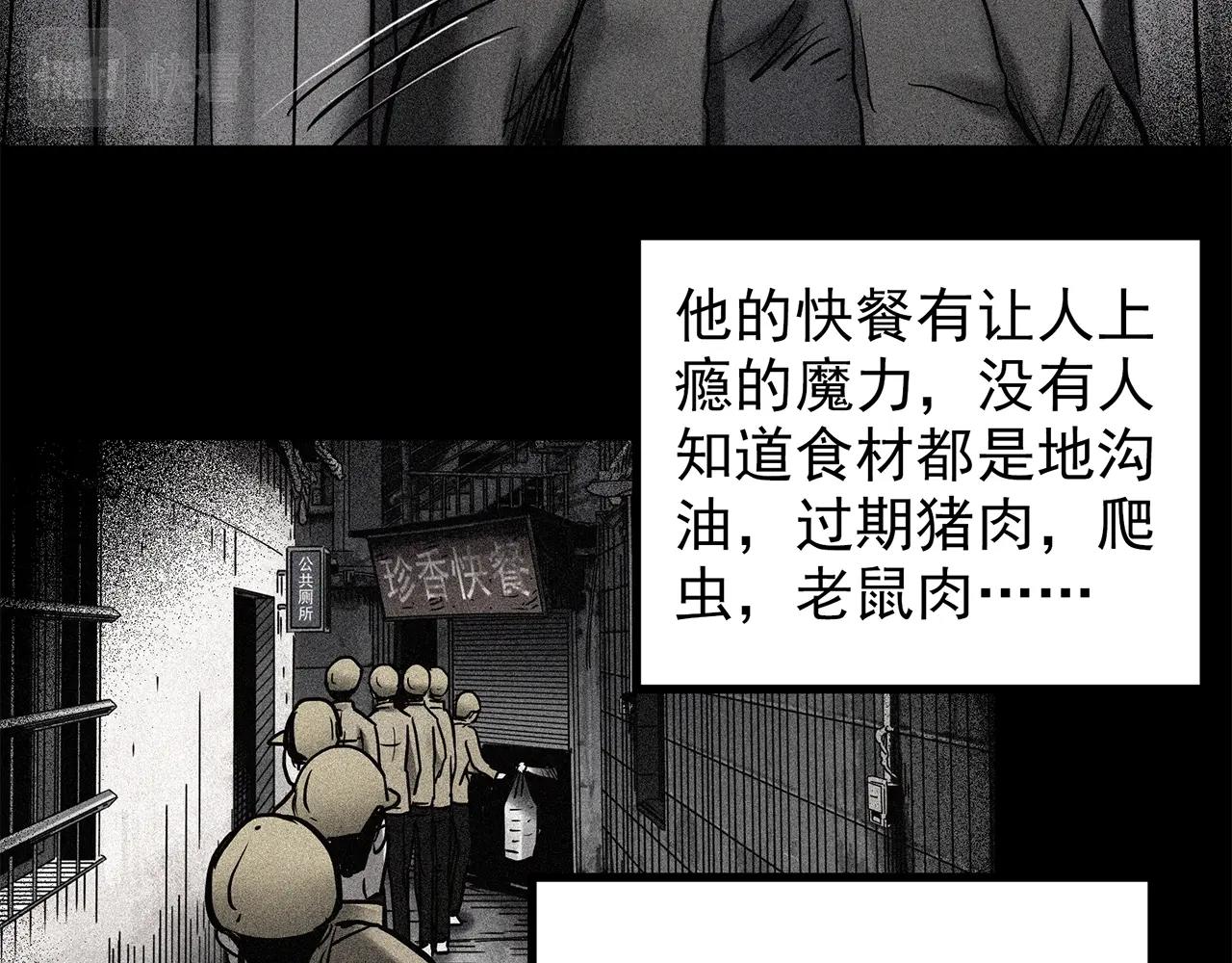 第443话 无头村之故乡回忆102