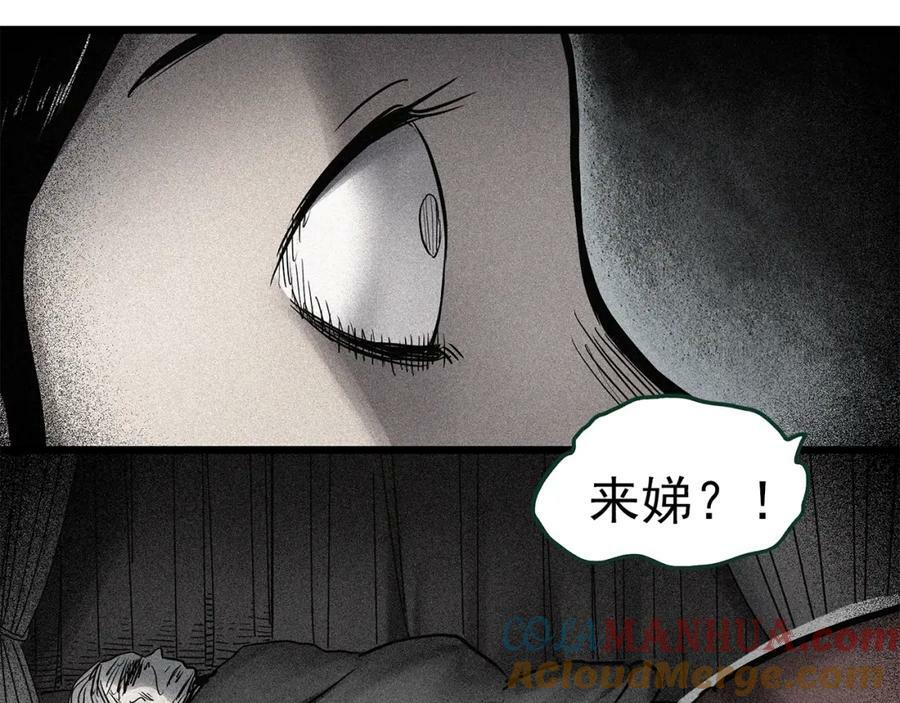 第462话 恶嫲【下】92