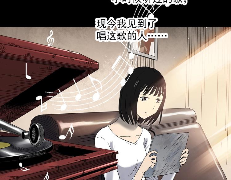 第351话 诡镜·言之罪（五）109